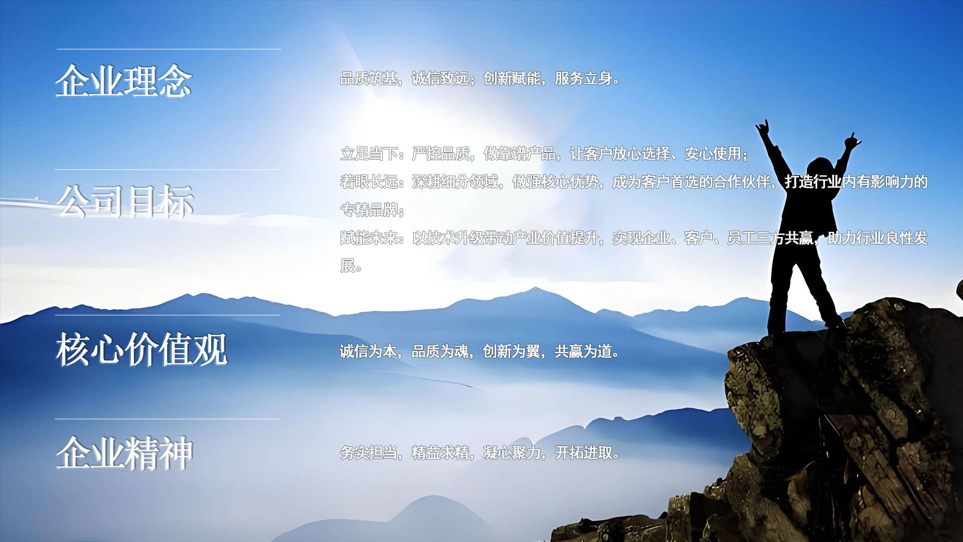 企业文化.jpg