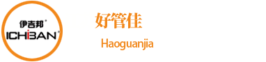 双焊管|耐油管|氧乙炔单管|江苏好管佳橡胶工业有限公司